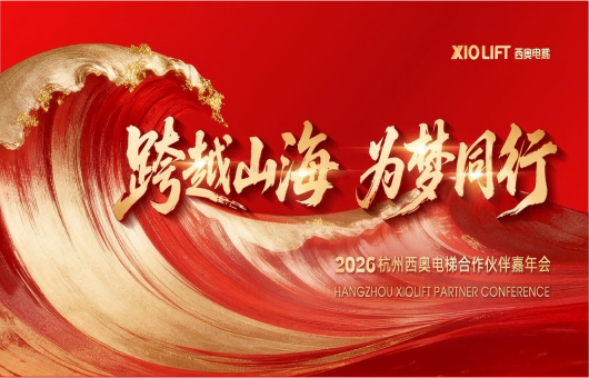 跨越山海 为梦偕行｜1500人盛会！！！5001拉斯维加斯嘉年会燃动澳门